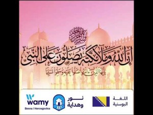 Sura el-Ahzab - Ajet: (56)