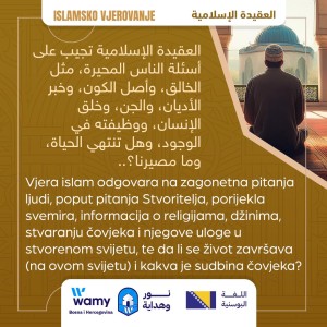 ISLAMSKO VJEROVANJE (3)