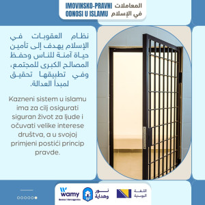 IMOVINSKO-PRAVNI ODNOSI U ISLAMU_5