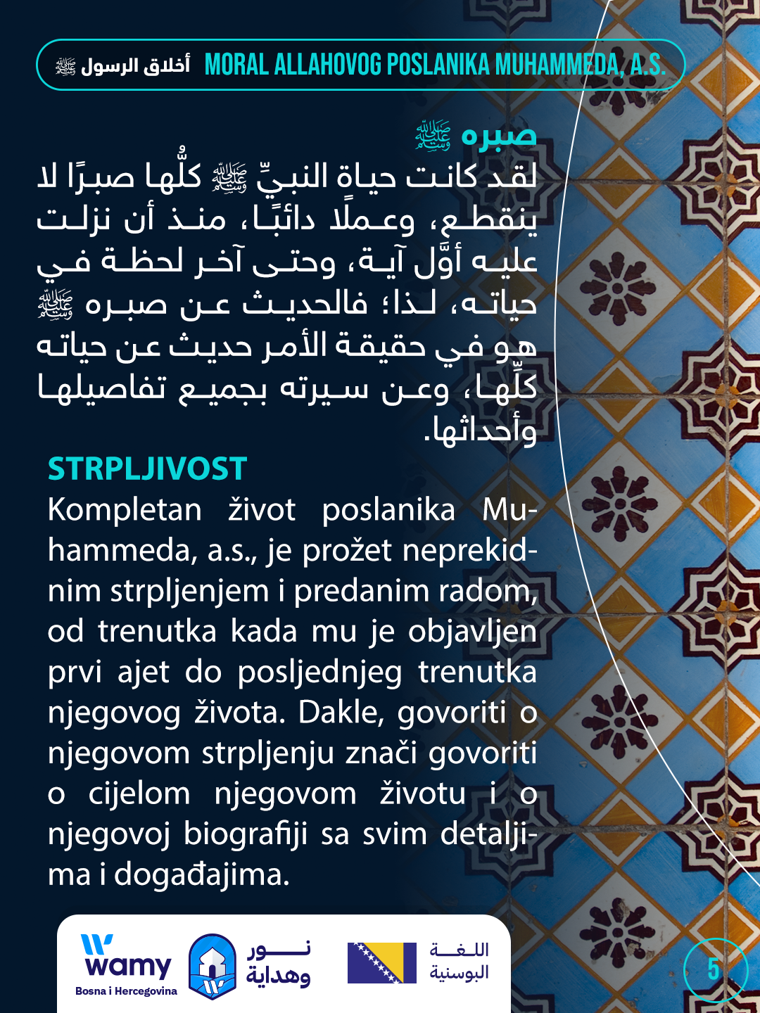 MORAL ALLAHOVOG POSLANIKA MUHAMMEDA, A.S. (5)