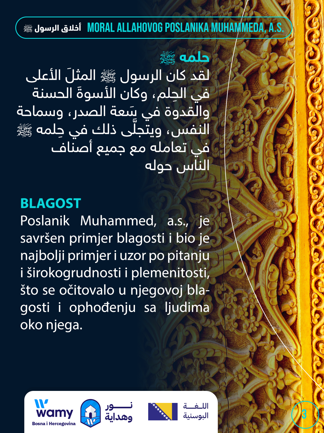 MORAL ALLAHOVOG POSLANIKA MUHAMMEDA, A.S. (3)