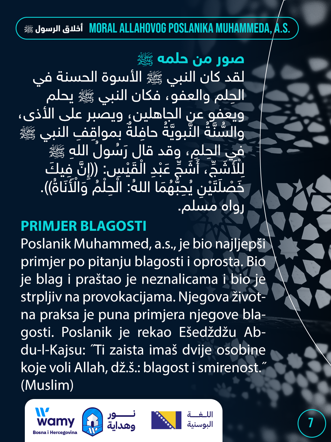 MORAL ALLAHOVOG POSLANIKA MUHAMMEDA, A.S. (7)
